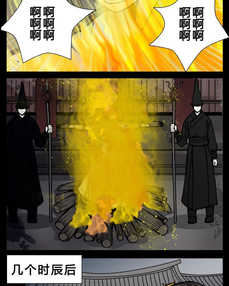 第2章：从没想过我会被烧死
