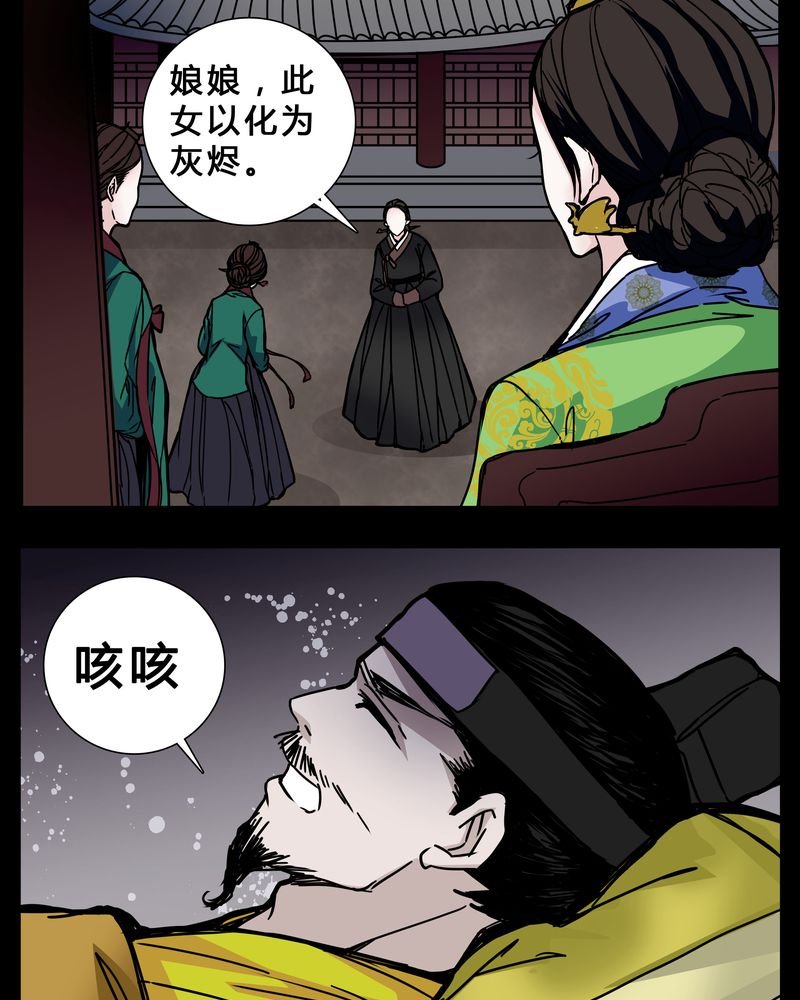 第2章：从没想过我会被烧死