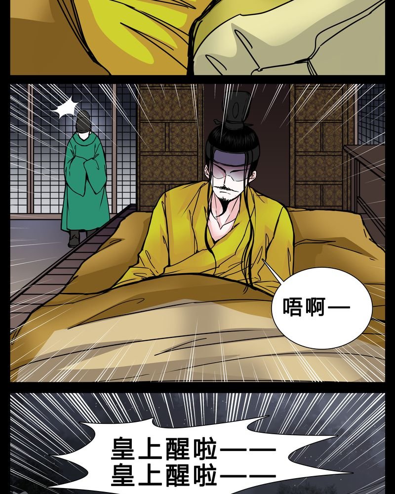 第2章：从没想过我会被烧死