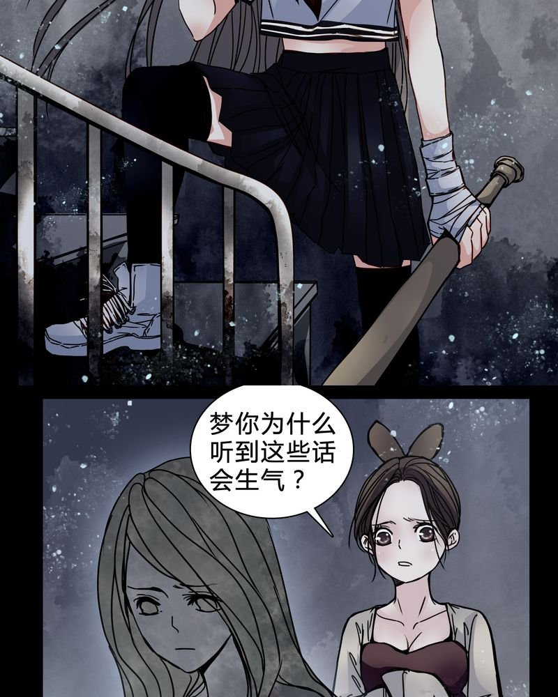 第20章：女鬼心酸的过往