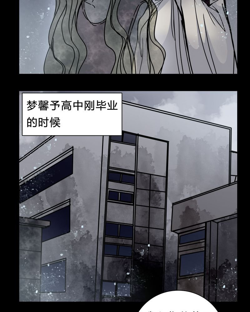 第20章：女鬼心酸的过往