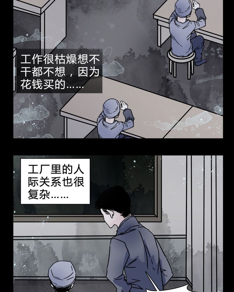 第20章：女鬼心酸的过往
