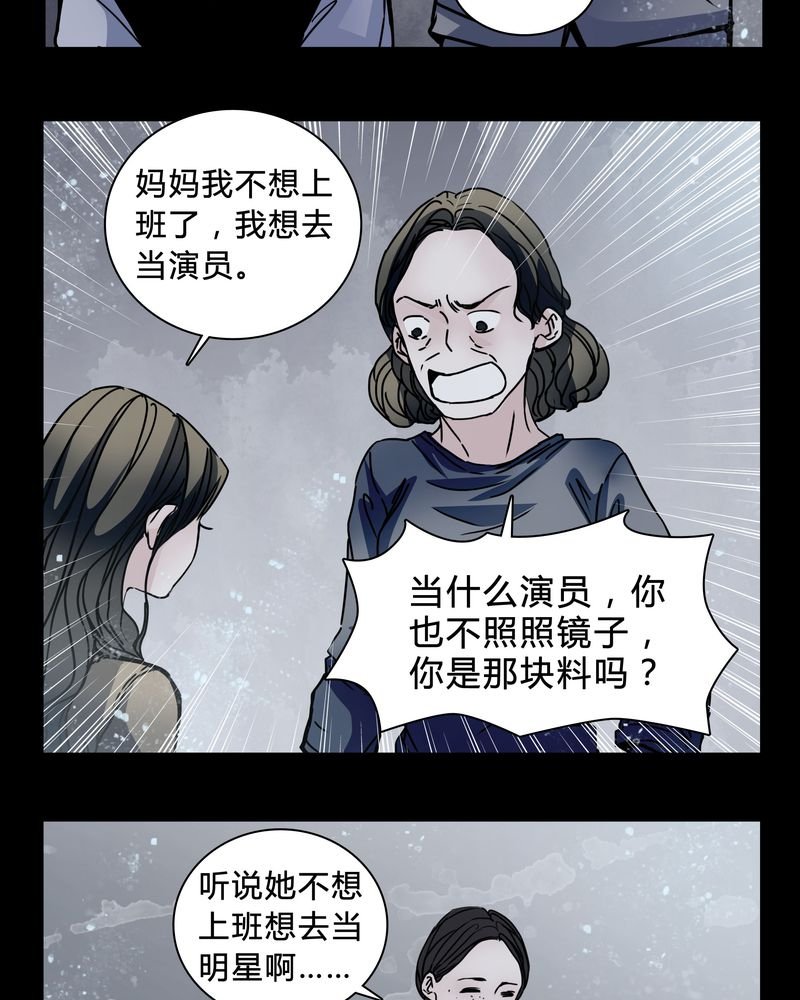 第20章：女鬼心酸的过往