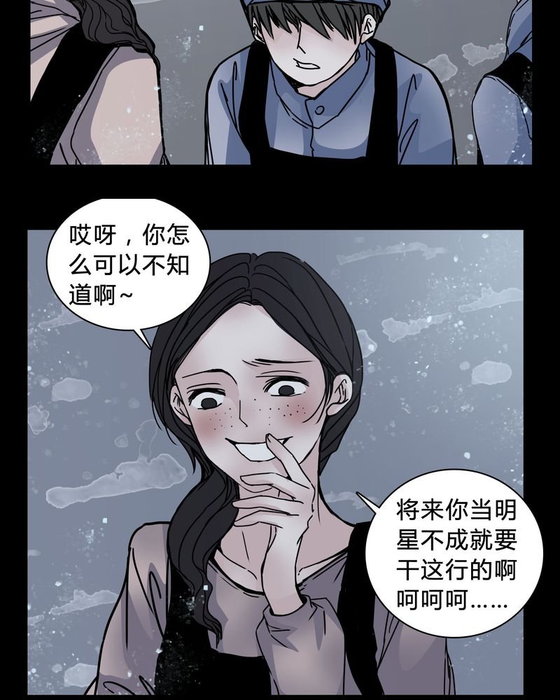 第20章：女鬼心酸的过往