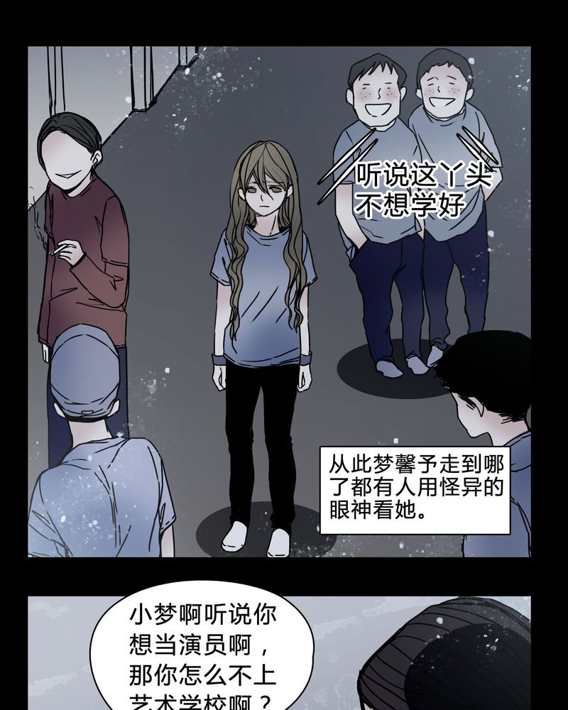 第20章：女鬼心酸的过往