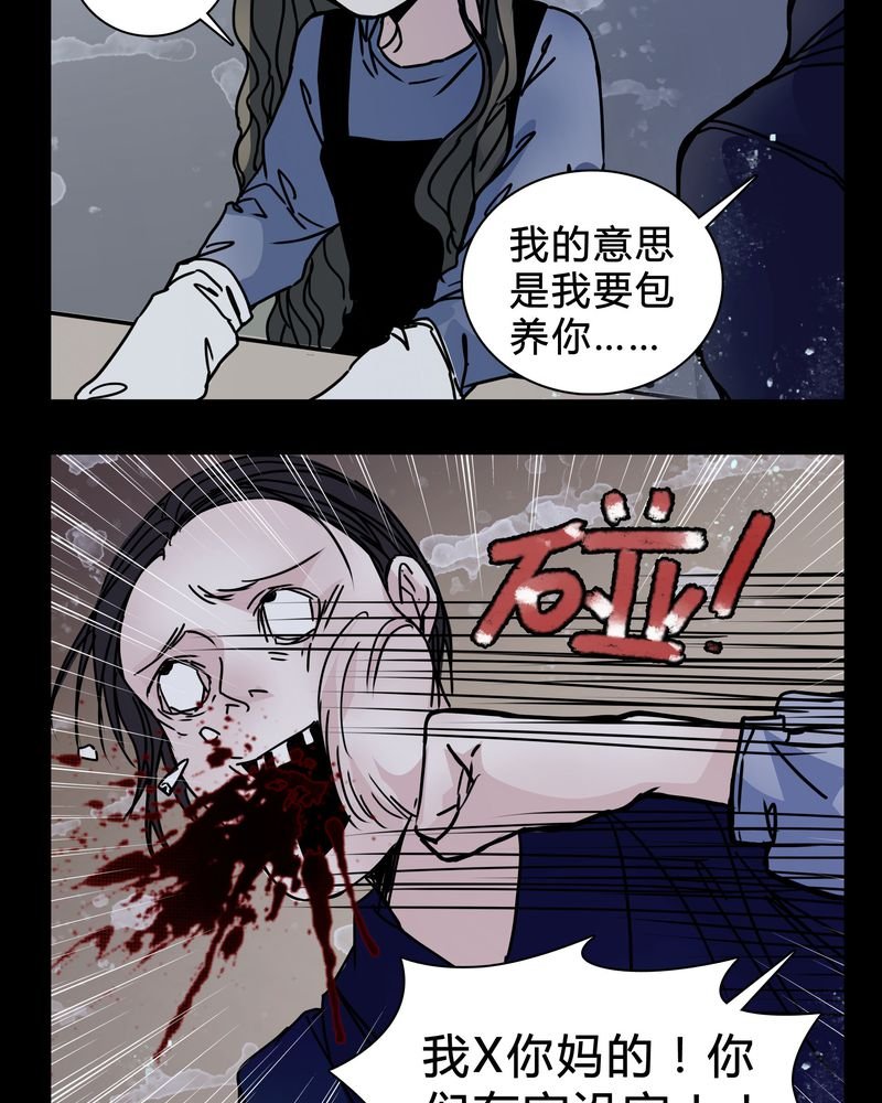 第20章：女鬼心酸的过往