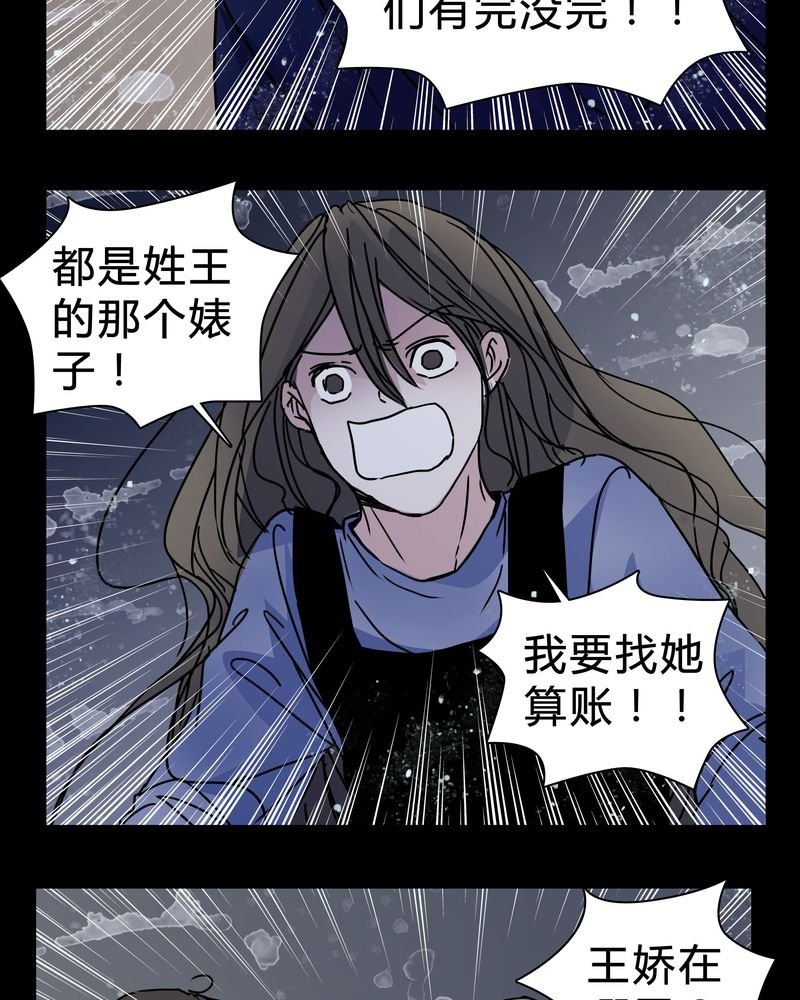 第20章：女鬼心酸的过往