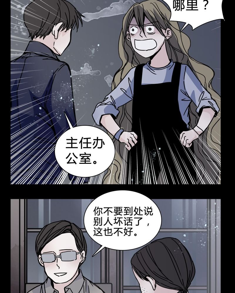 第20章：女鬼心酸的过往