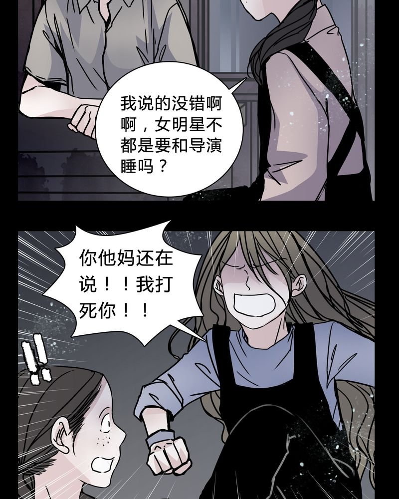 第20章：女鬼心酸的过往