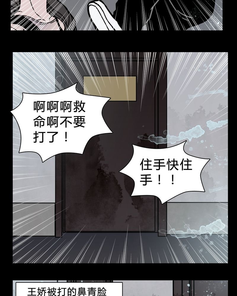 第20章：女鬼心酸的过往