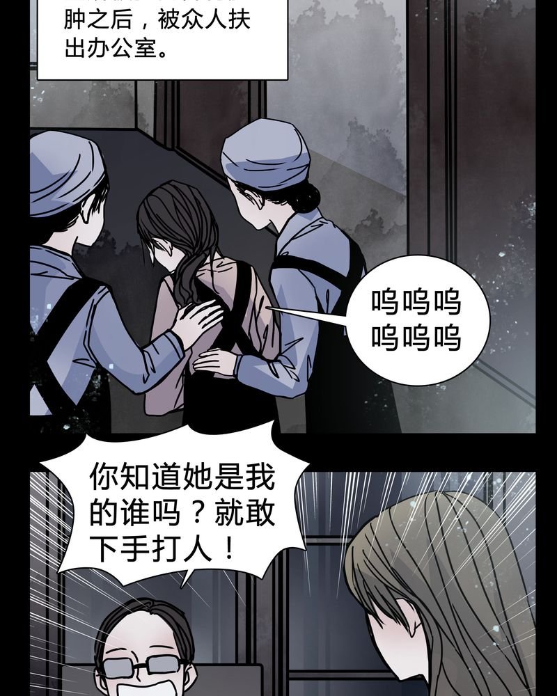 第20章：女鬼心酸的过往