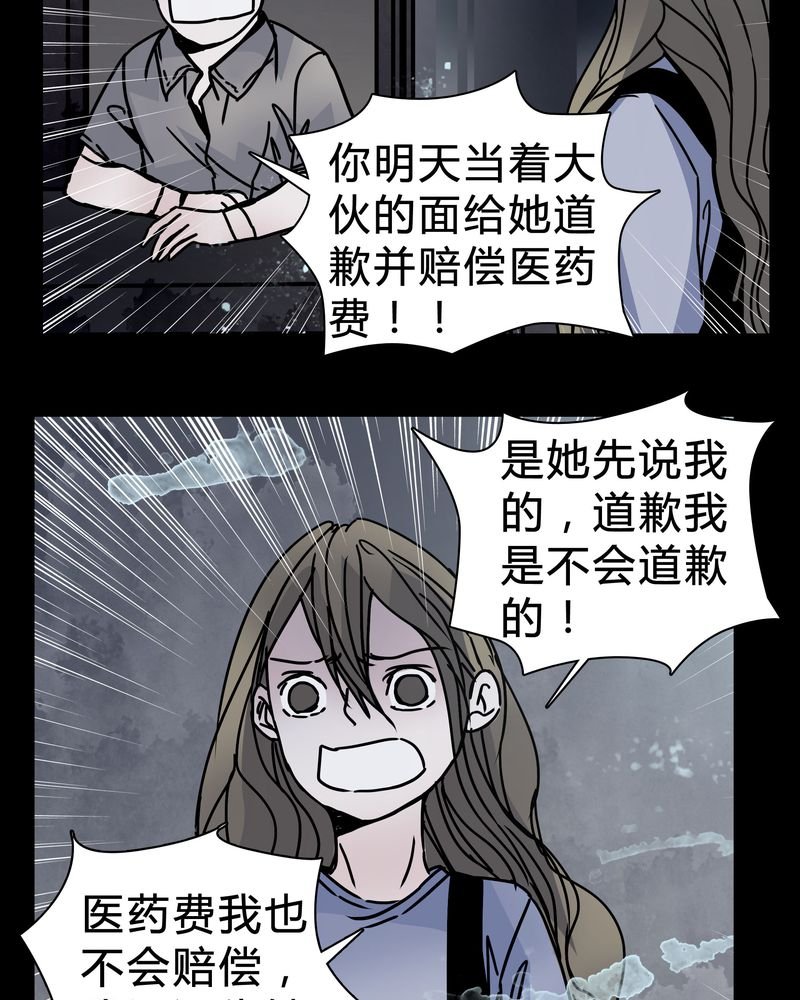 第20章：女鬼心酸的过往