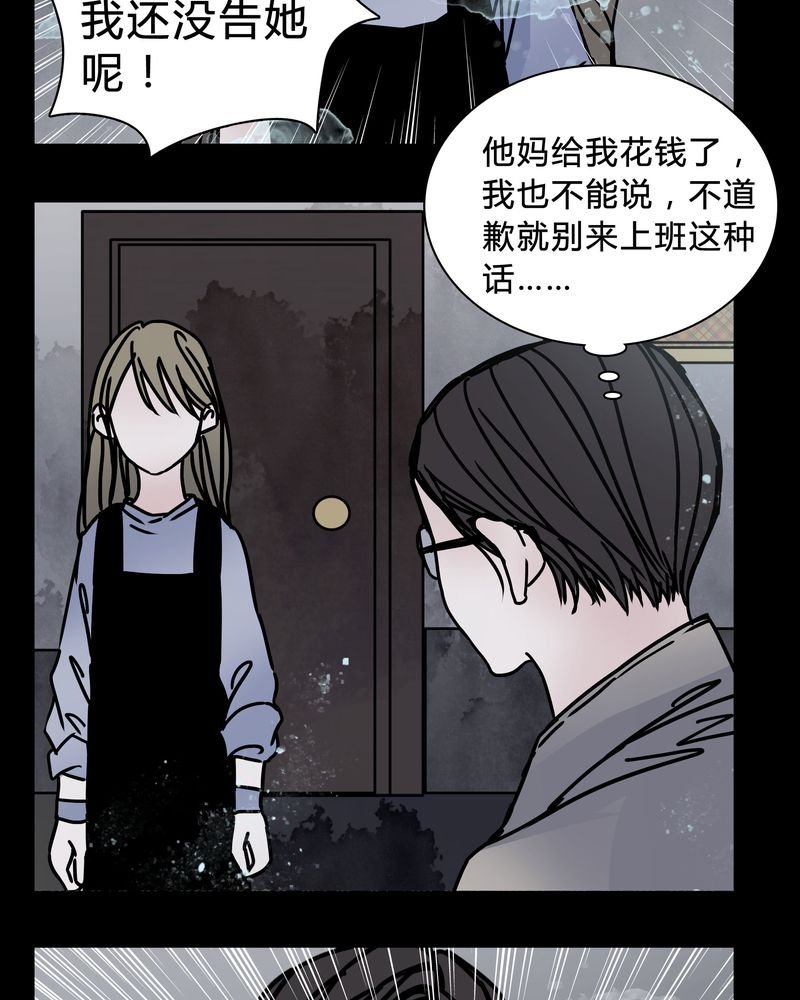 第20章：女鬼心酸的过往