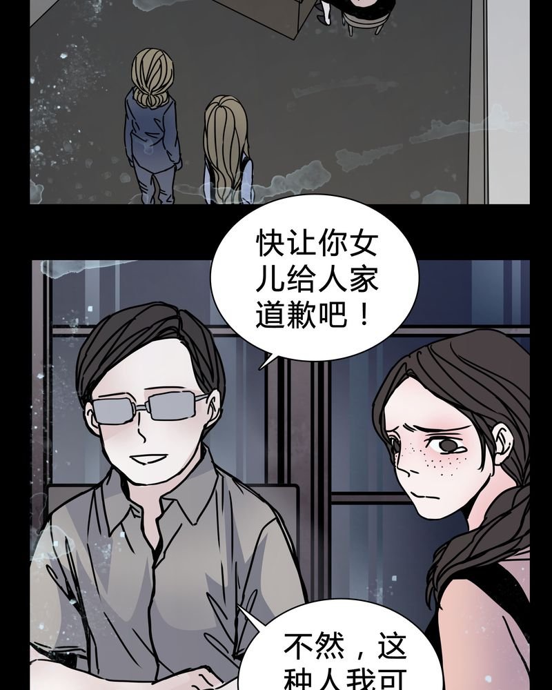第20章：女鬼心酸的过往
