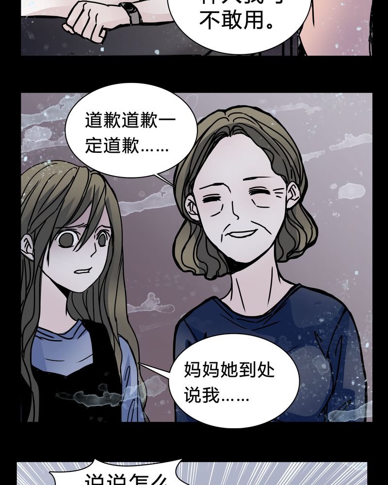 第20章：女鬼心酸的过往