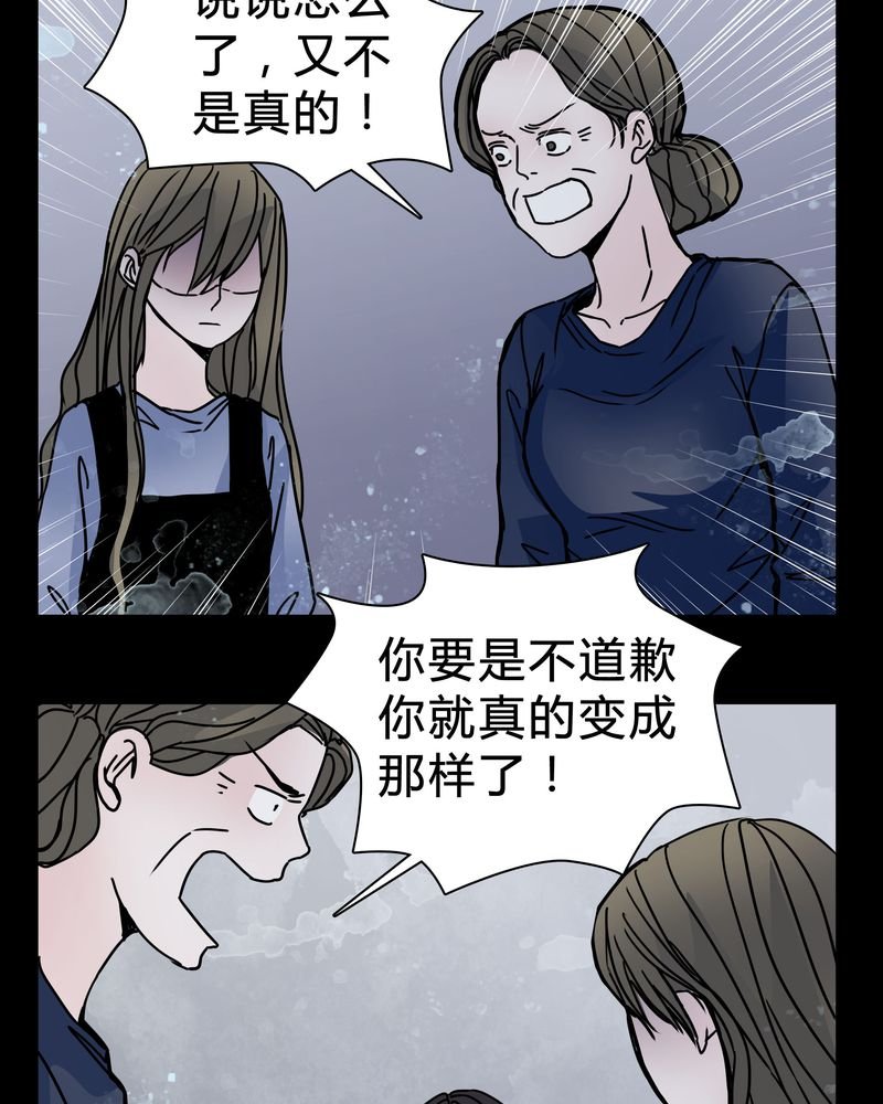 第20章：女鬼心酸的过往