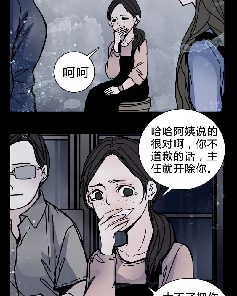 第20章：女鬼心酸的过往