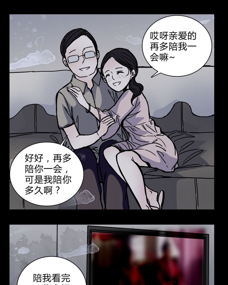 第21章：女鬼担任电影女主？