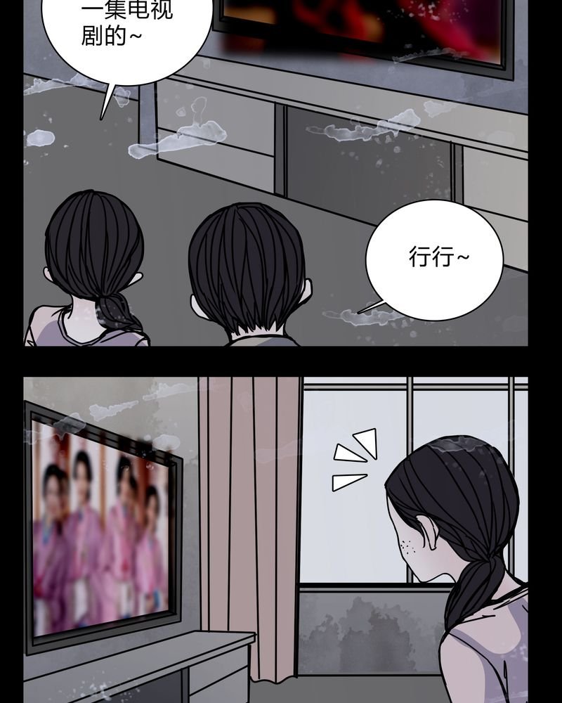 第21章：女鬼担任电影女主？