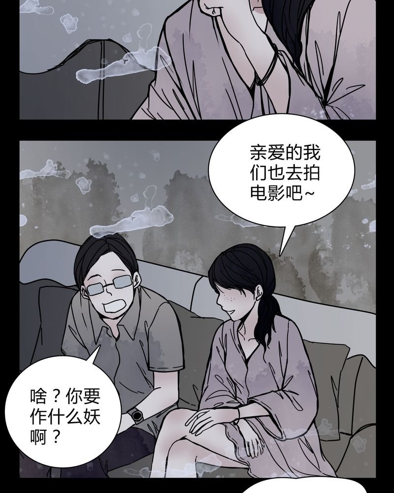 第21章：女鬼担任电影女主？