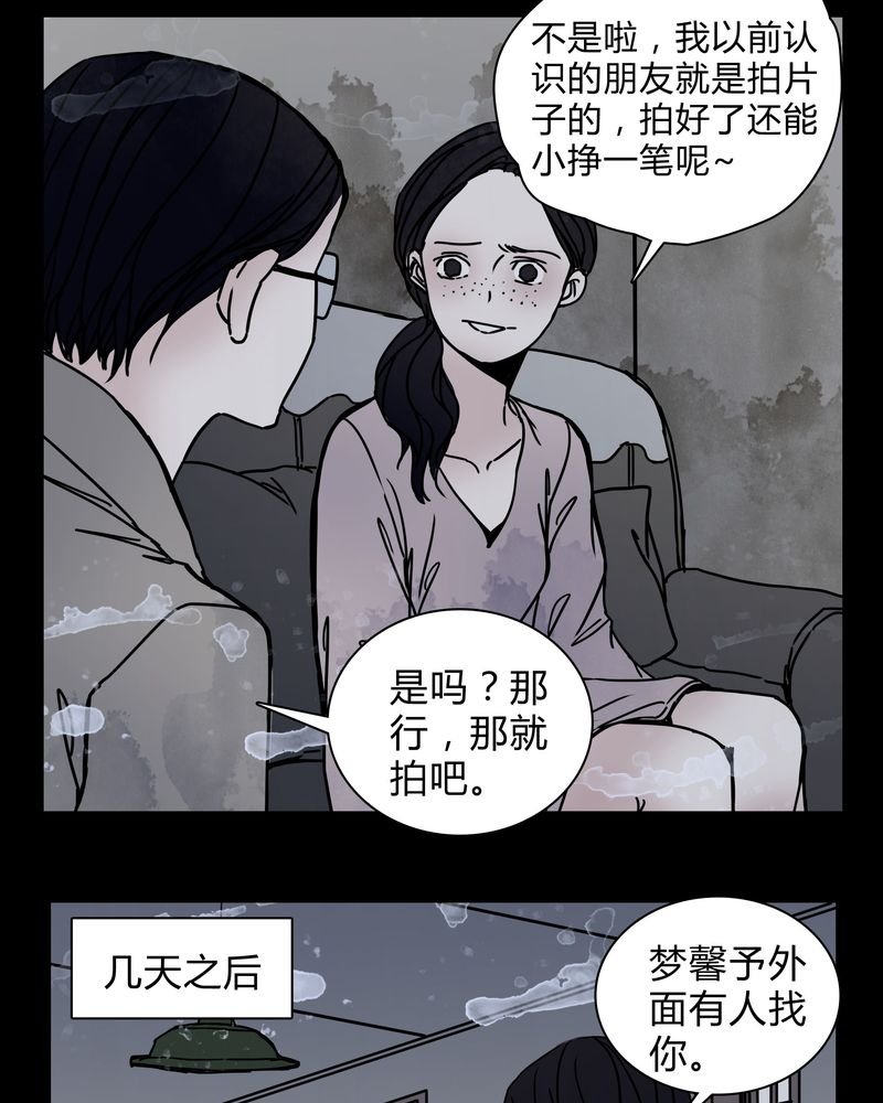 第21章：女鬼担任电影女主？