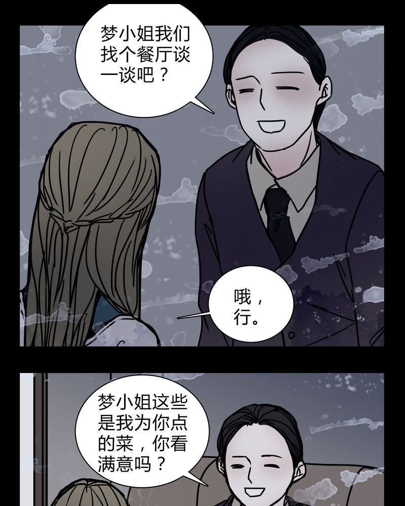 第21章：女鬼担任电影女主？