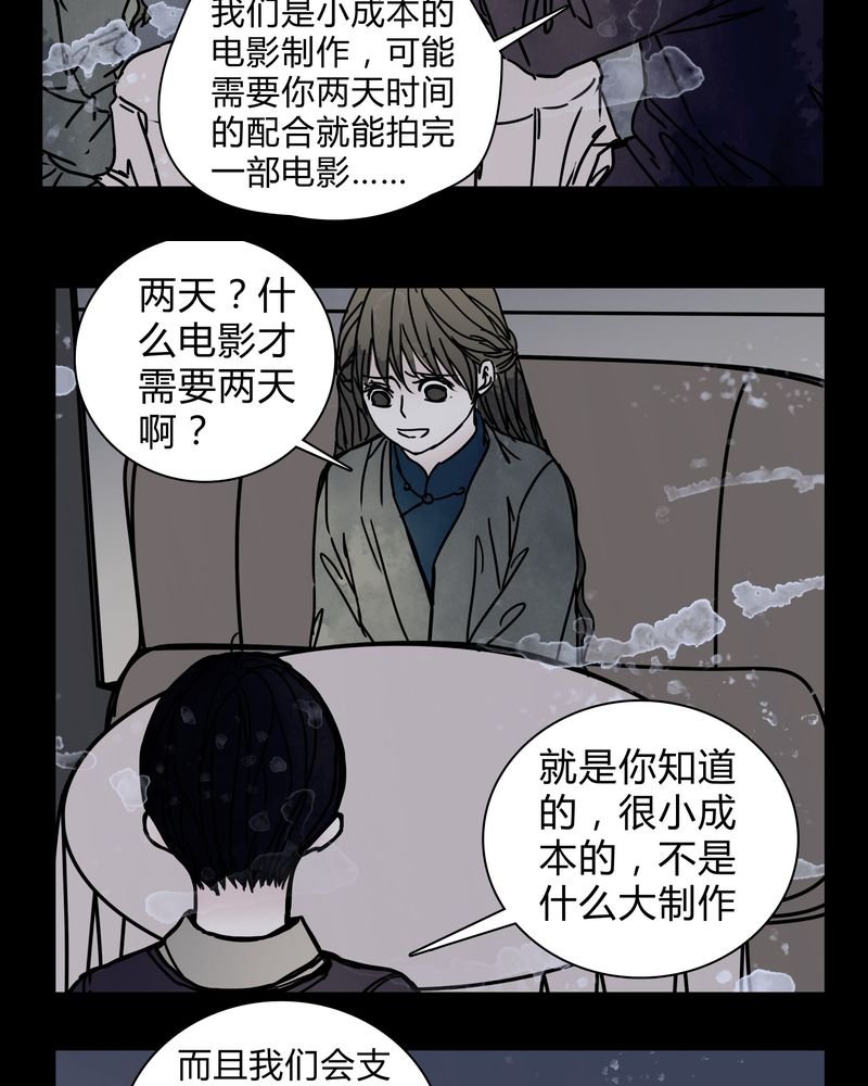 第21章：女鬼担任电影女主？