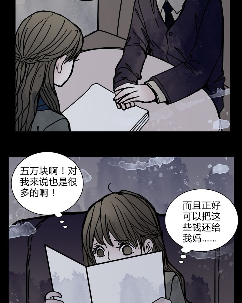 第21章：女鬼担任电影女主？