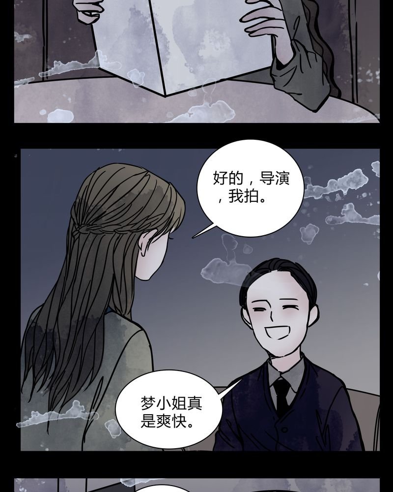 第21章：女鬼担任电影女主？