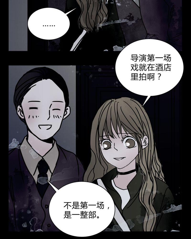 第21章：女鬼担任电影女主？