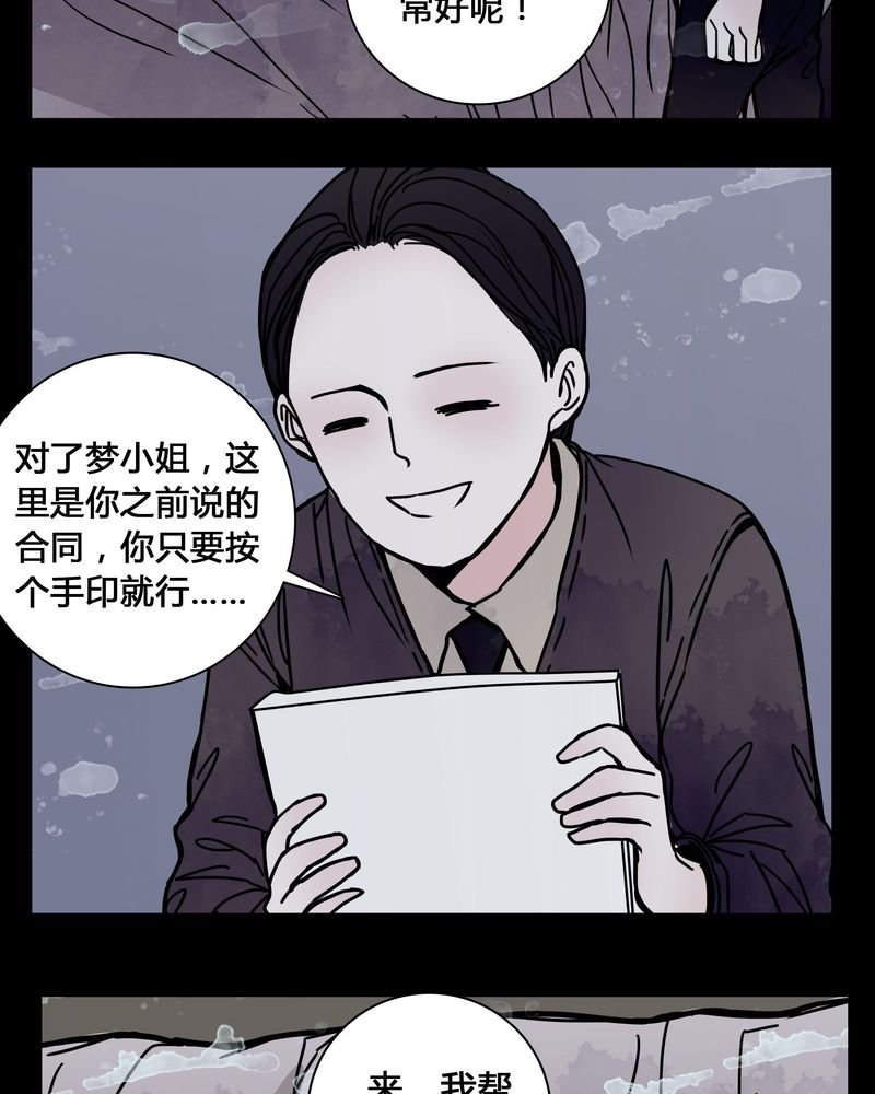 第22章：男主听见女主说韩语？