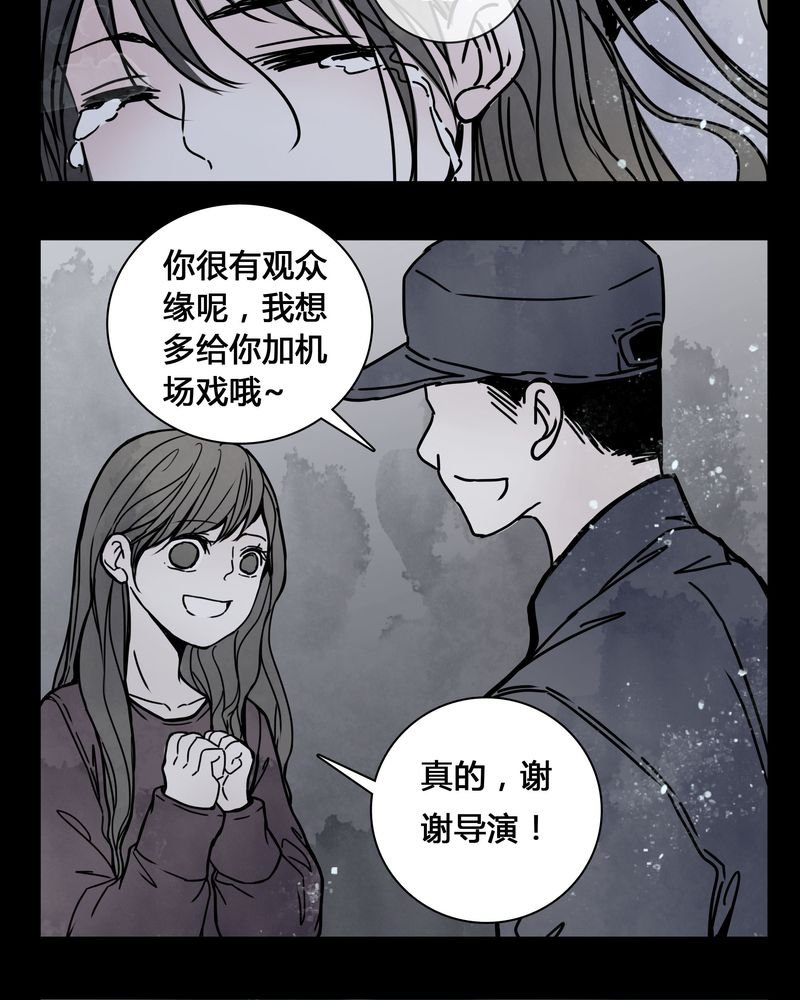 第22章：男主听见女主说韩语？
