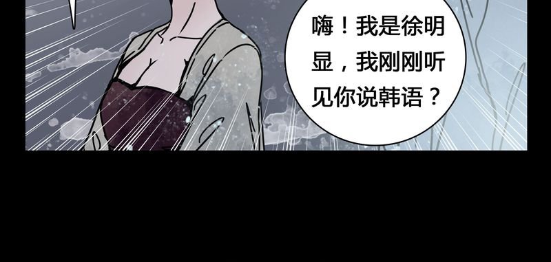 第22章：男主听见女主说韩语？