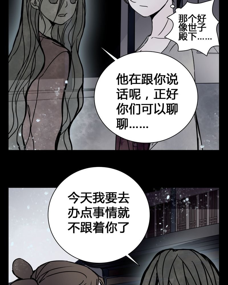 第23章：世子殿下你怎么在这里？