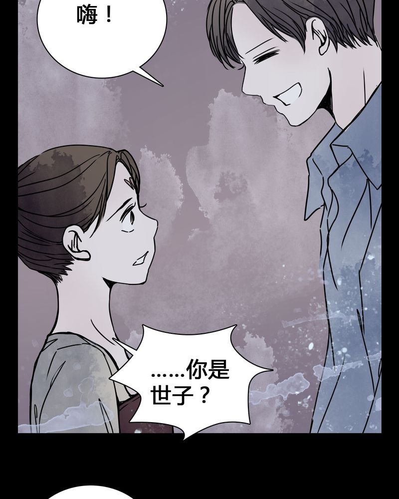 第23章：世子殿下你怎么在这里？