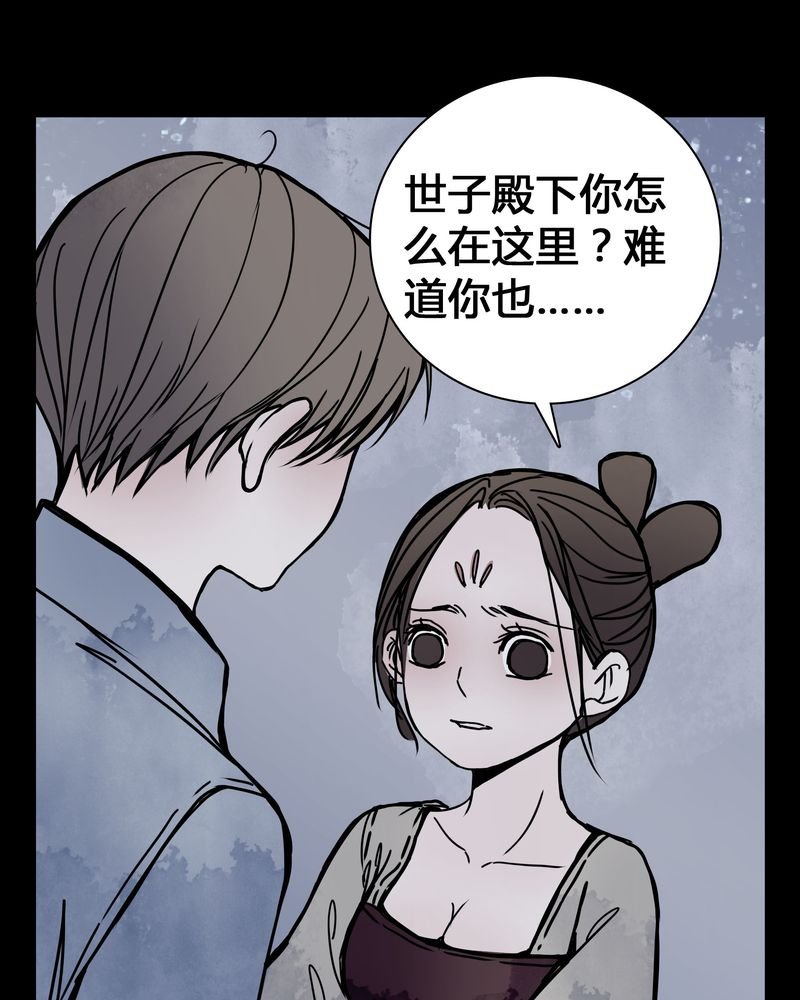 第23章：世子殿下你怎么在这里？