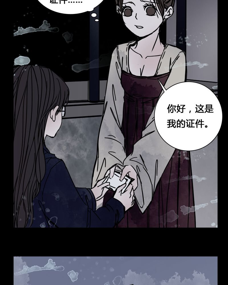 第23章：世子殿下你怎么在这里？