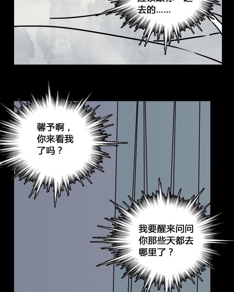 第23章：世子殿下你怎么在这里？