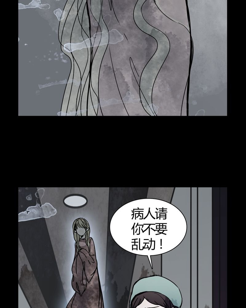第26章：女鬼是怎么被弹出去的？