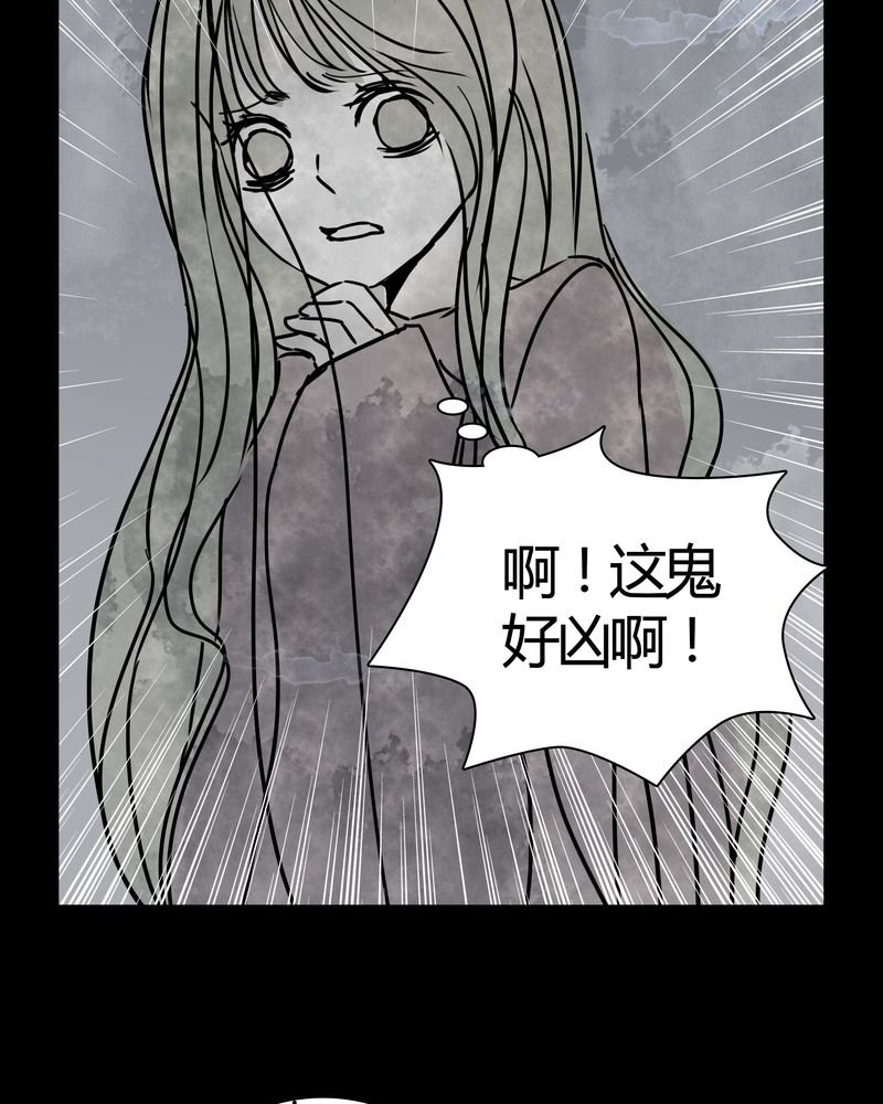 第26章：女鬼是怎么被弹出去的？