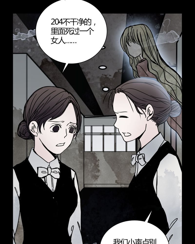 第26章：女鬼是怎么被弹出去的？