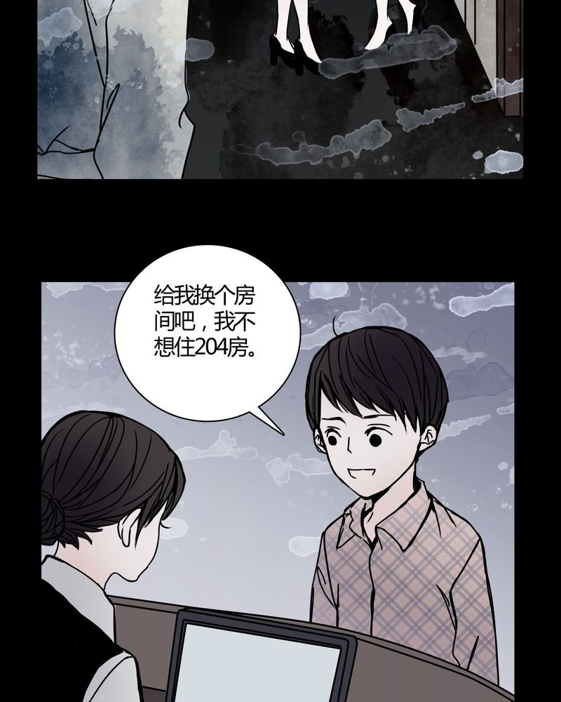 第26章：女鬼是怎么被弹出去的？