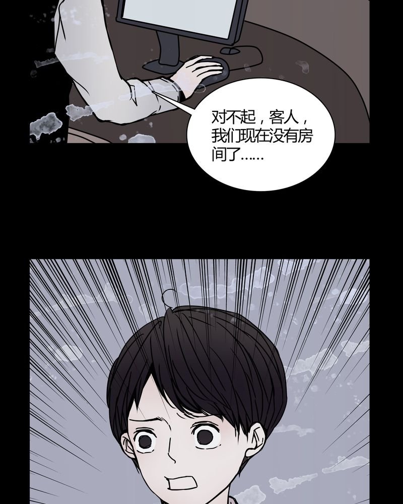 第26章：女鬼是怎么被弹出去的？