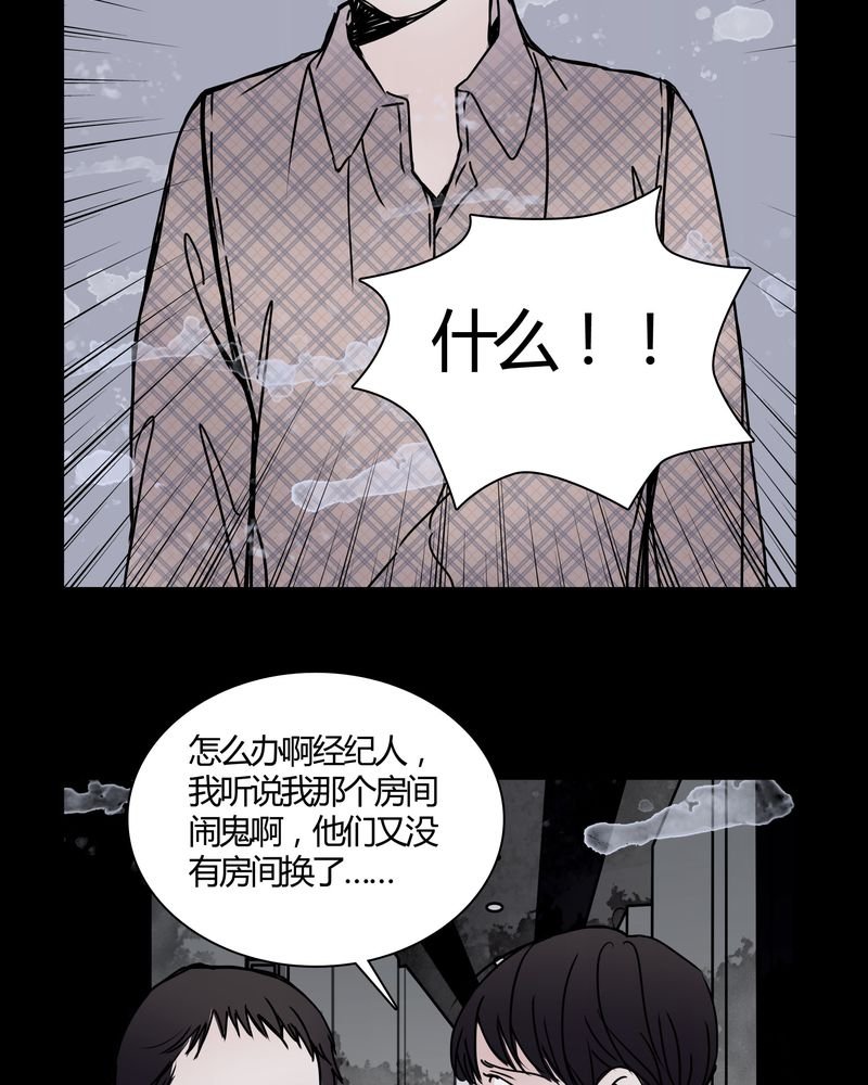 第26章：女鬼是怎么被弹出去的？