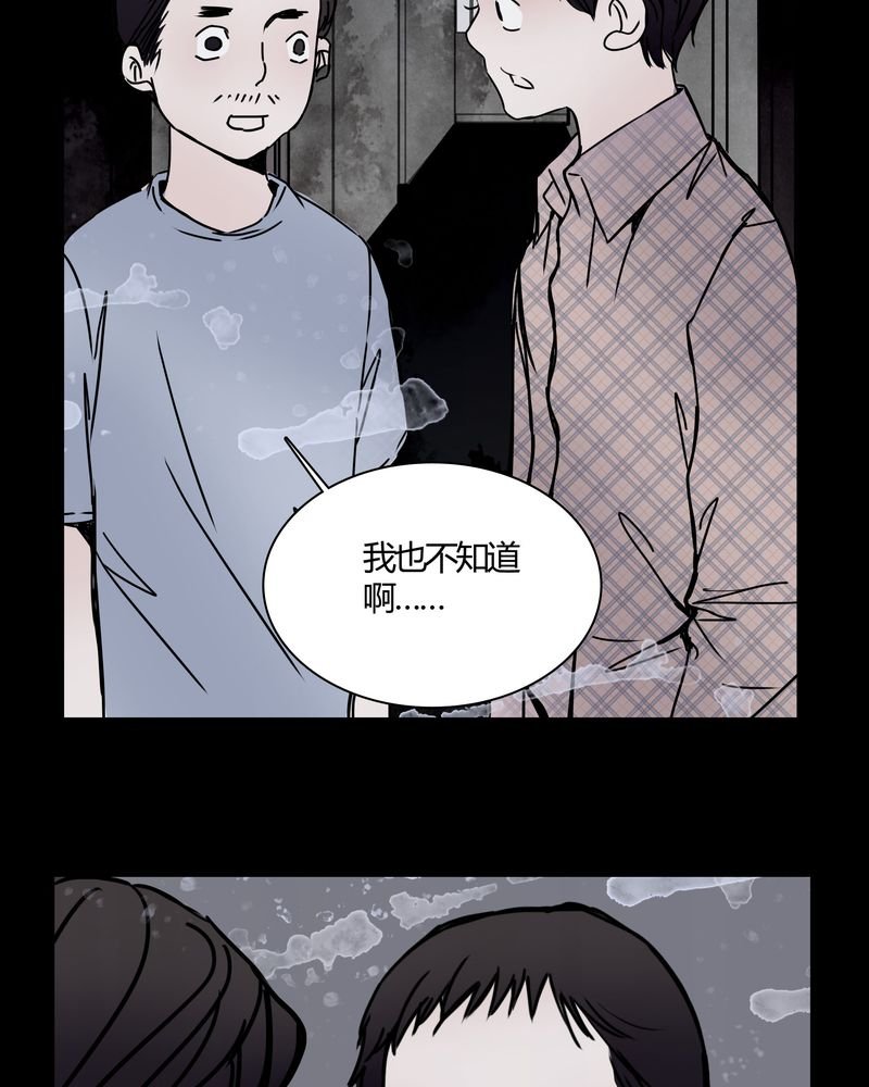 第26章：女鬼是怎么被弹出去的？