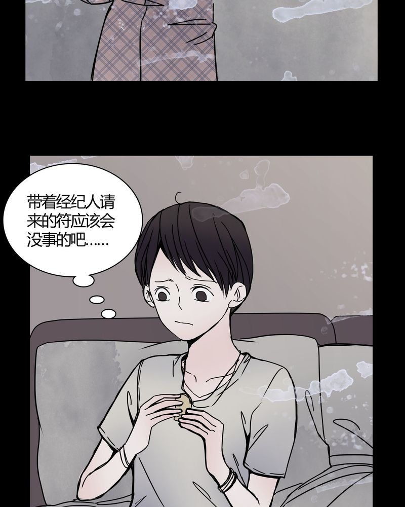 第26章：女鬼是怎么被弹出去的？