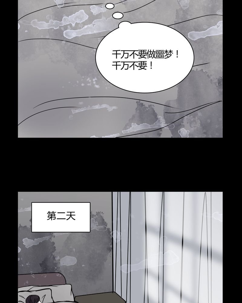 第26章：女鬼是怎么被弹出去的？