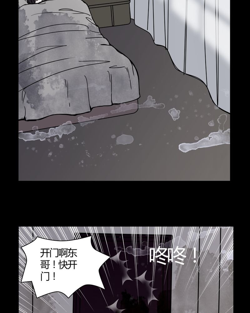 第26章：女鬼是怎么被弹出去的？