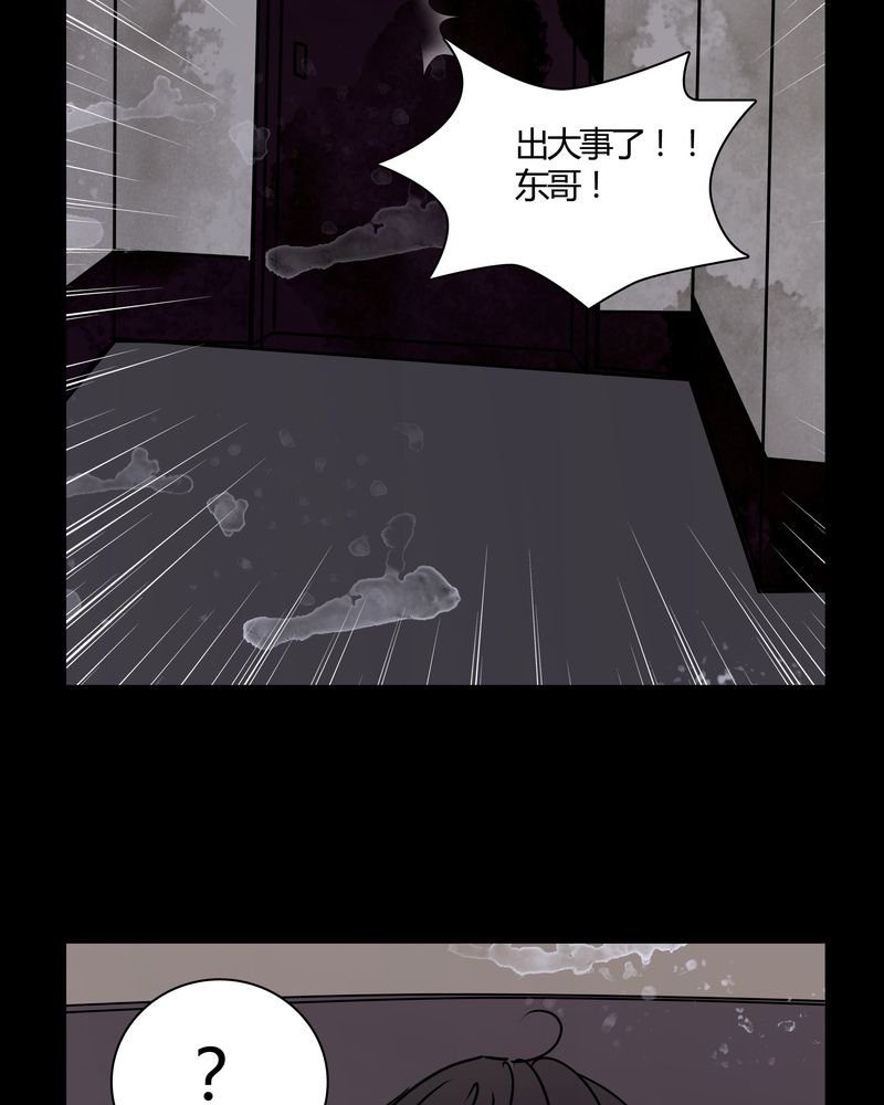 第26章：女鬼是怎么被弹出去的？