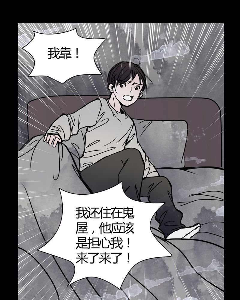 第26章：女鬼是怎么被弹出去的？